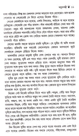 Dey's Publishing Chittaranjan Maity Shrestha Galpa Board Binding Bengali Book - 296 Pages - Retail Maharaj