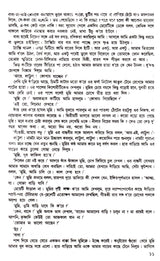 Dey's Publishing Dibyendu Palit Shrestha Galpa Board Binding Bengali Book - 215 Pages - Retail Maharaj