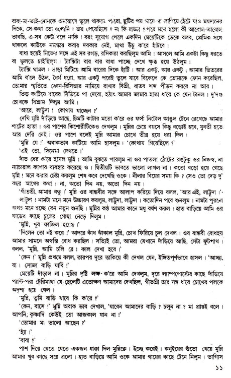 Dey's Publishing Dibyendu Palit Shrestha Galpa Board Binding Bengali Book - 215 Pages - Retail Maharaj