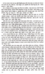 Dey's Publishing Dibyendu Palit Shrestha Galpa Board Binding Bengali Book - 215 Pages - Retail Maharaj