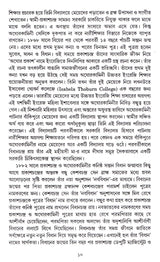 Dey's Publishing Dr.Nitesh Sengupta Dr.Bidhanchandra Roy : Jiban o Samaykal Board Binding Bengali Book - 182 Pages - Retail Maharaj