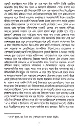 Dey's Publishing Dr.Nitesh Sengupta Dr.Bidhanchandra Roy : Jiban o Samaykal Board Binding Bengali Book - 182 Pages - Retail Maharaj