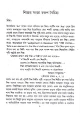 Dey's Publishing Dr. Sukhen Biswas Nandantattwe Pratichya Bhasabijnan : Tattwik Prasanga Board Binding Bengali Book - 176 Pages - Retail Maharaj