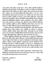 Dey's Publishing Dr. Sukhen Biswas Nandantattwe Pratichya Bhasabijnan : Tattwik Prasanga Board Binding Bengali Book - 176 Pages - Retail Maharaj