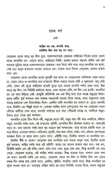 Dhanapatir Char - Retail Maharaj