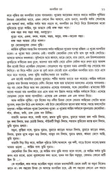 Dhanapatir Char - Retail Maharaj