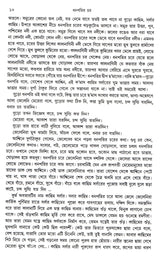 Dhanapatir Char - Retail Maharaj