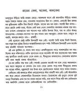 DHULOPAYE - Retail Maharaj