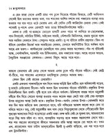 DHULOPAYE - Retail Maharaj