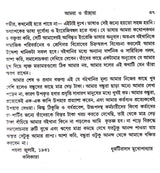 Dhurjatiprasad Rachanabali(Vol- 2) - Retail Maharaj