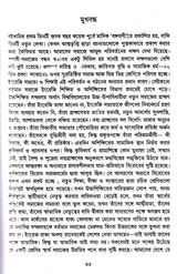 Dhurjatiprasad Rachanabali(Vol- 2) - Retail Maharaj