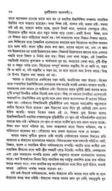 Dhurjatiprasad Rachanabali(Vol- 2) - Retail Maharaj