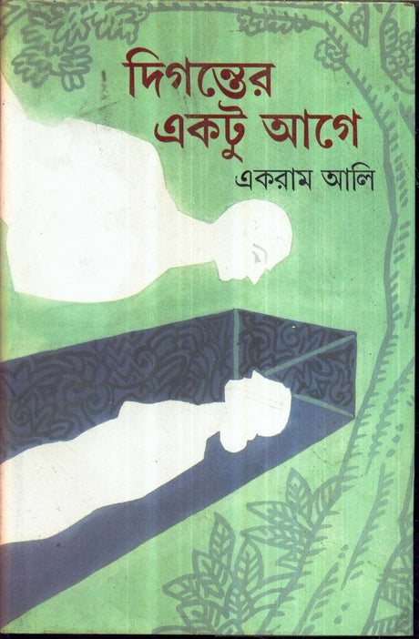 Digenter Ektu Aage - Retail Maharaj