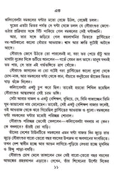 Dui Samudre - Retail Maharaj