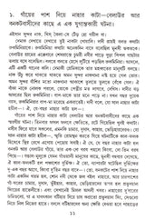 Duti Upanyas : Charanbhumi/ Janguru - Retail Maharaj