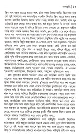 Duti Upanyas : Charanbhumi/ Janguru - Retail Maharaj