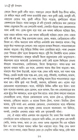 Duti Upanyas : Charanbhumi/ Janguru - Retail Maharaj