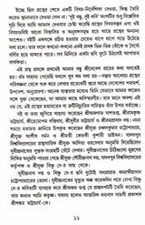 EI MAITREE EI MANANTAR - Retail Maharaj