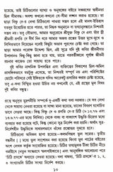 EI MAITREE EI MANANTAR - Retail Maharaj