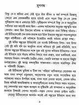 EI MAITREE EI MANANTAR - Retail Maharaj