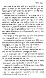 Ekmutho Galpa ll Best Story Book Written By Best Selling Bengali Author Binata Roychowdhury || Trending [Hardcover] Binata Roy Chawdhuri - Retail Maharaj