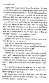 Ekmutho Galpa ll Best Story Book Written By Best Selling Bengali Author Binata Roychowdhury || Trending [Hardcover] Binata Roy Chawdhuri - Retail Maharaj