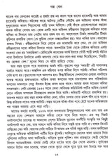 Galpa Samagrha Ashim Ray - Retail Maharaj