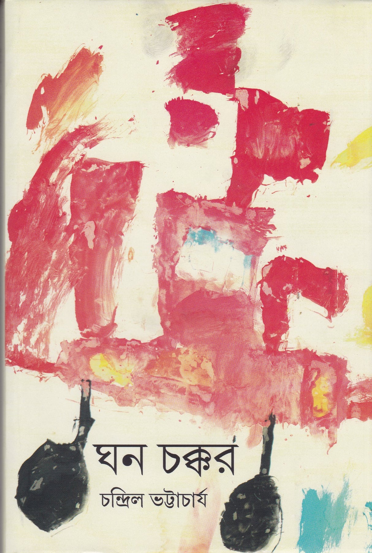 Ghana Chakkar - Retail Maharaj