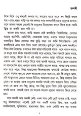 Ghare Pherar Path - Retail Maharaj