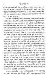 Ghare Pherar Path - Retail Maharaj