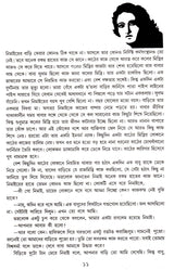 GHAT-PRATYAGHAT - Retail Maharaj