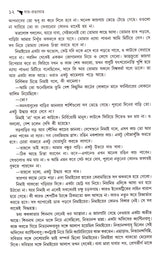 GHAT-PRATYAGHAT - Retail Maharaj