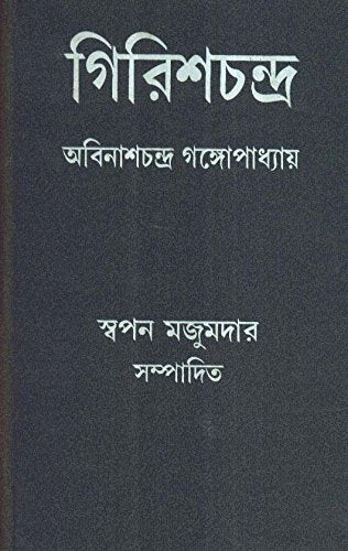 Girish Chandra - Retail Maharaj