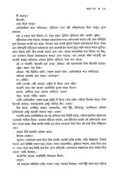 Goenda Kedar Badri Rahasya Samagra (Vol - 1) _ New - Retail Maharaj