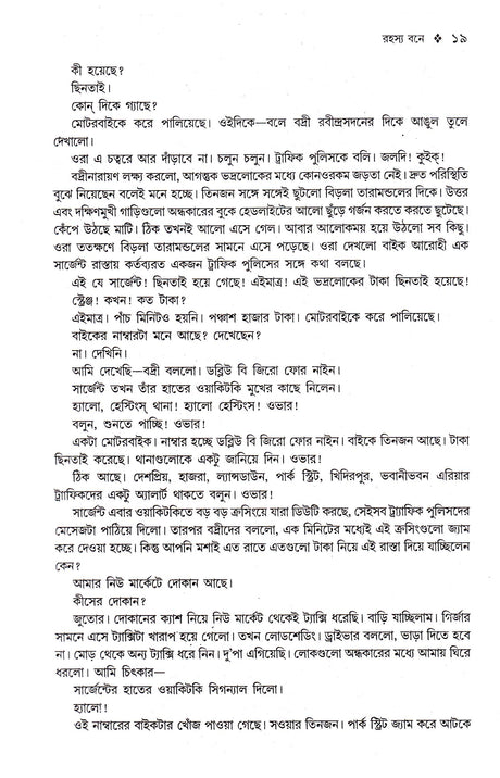 Goenda Kedar Badri Rahasya Samagra (Vol - 1) _ New - Retail Maharaj