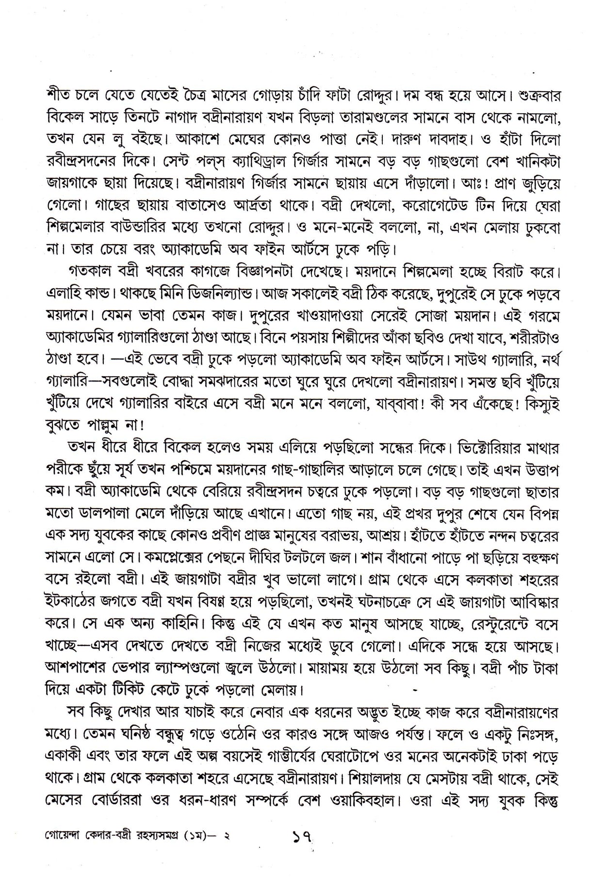 Goenda Kedar Badri Rahasya Samagra (Vol - 1) _ New - Retail Maharaj