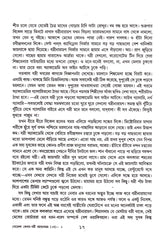 Goenda Kedar Badri Rahasya Samagra (Vol - 1) _ New - Retail Maharaj