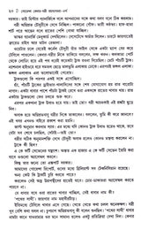 Goenda Keder-Badri Rahasya Samagra(Vol-IV) - Retail Maharaj