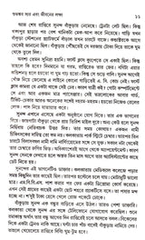 Golpe Dilkhush Golpe Monkhush - Retail Maharaj