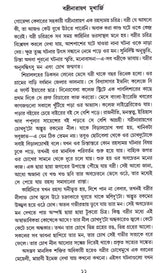 Goyenda Kedar -Badri Rahasyasamagra(Vol- Ii) - Retail Maharaj