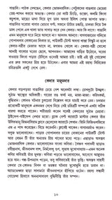 Goyenda Kedar -Badri Rahasyasamagra(Vol- Ii) - Retail Maharaj