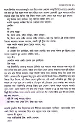 Goyenda Kedar-Badri Rahasyasamagra(Vol-Iii) - Retail Maharaj