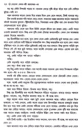 Goyenda Kedar-Badri Rahasyasamagra(Vol-Iii) - Retail Maharaj