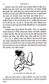 Hatash Haben Na-2 - Retail Maharaj