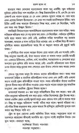 Hatash Haben Na-2 - Retail Maharaj