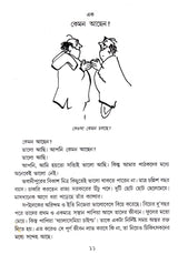 Hatash Haben Na-2 - Retail Maharaj