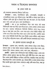 Ilar Hensele Purono Diner Ranna - Retail Maharaj