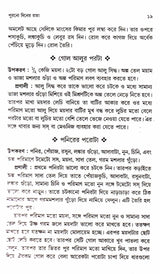 Ilar Hensele Purono Diner Ranna - Retail Maharaj