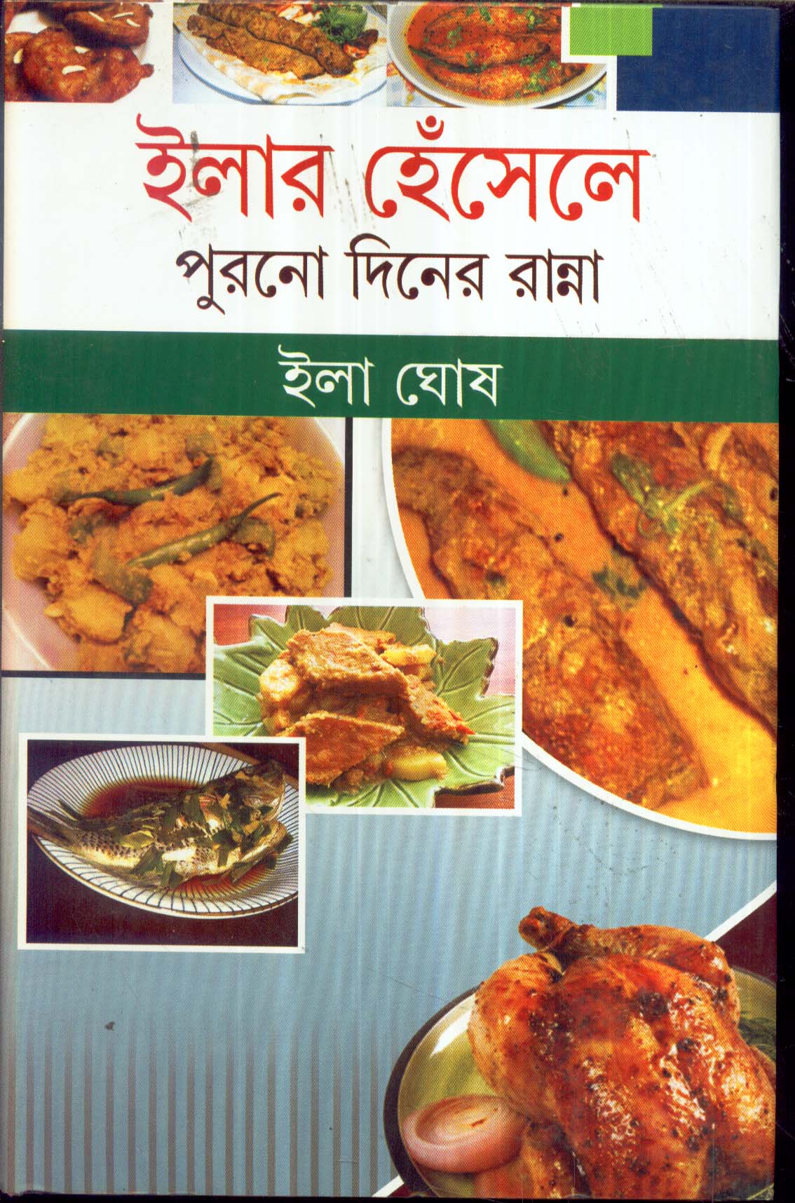 Ilar Hensele Purono Diner Ranna - Retail Maharaj