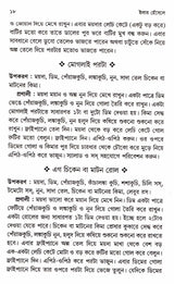 Ilar Hensele Purono Diner Ranna - Retail Maharaj